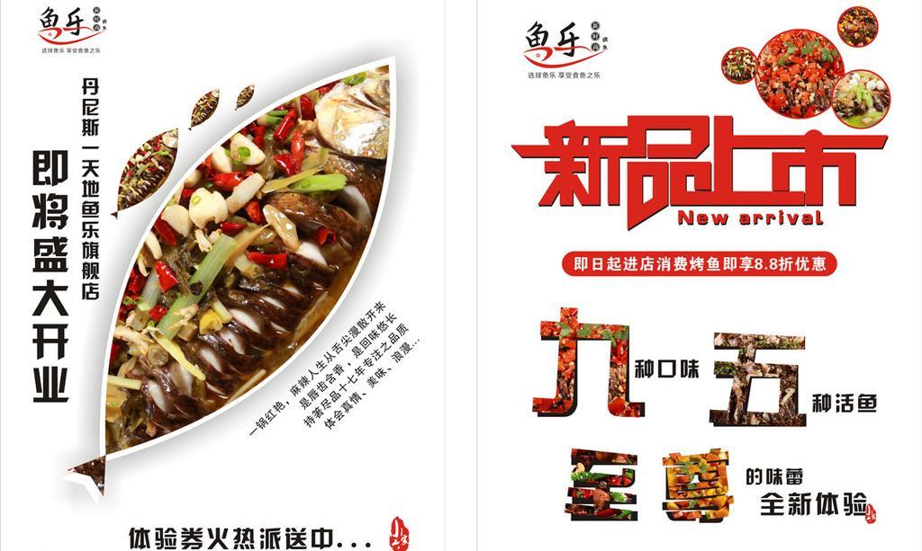 餐飲經(jīng)營之如何利用傳單進行營銷？