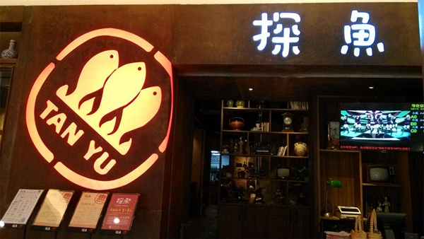 爆紅網(wǎng)絡(luò)的故宮火鍋店暫停營(yíng)業(yè)