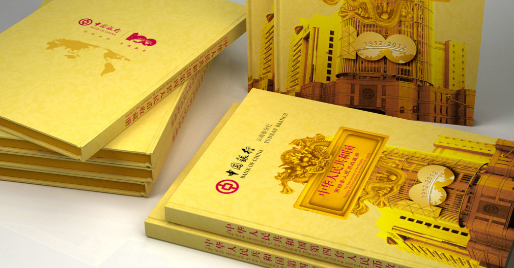 中國(guó)銀行書(shū)籍設(shè)計(jì)