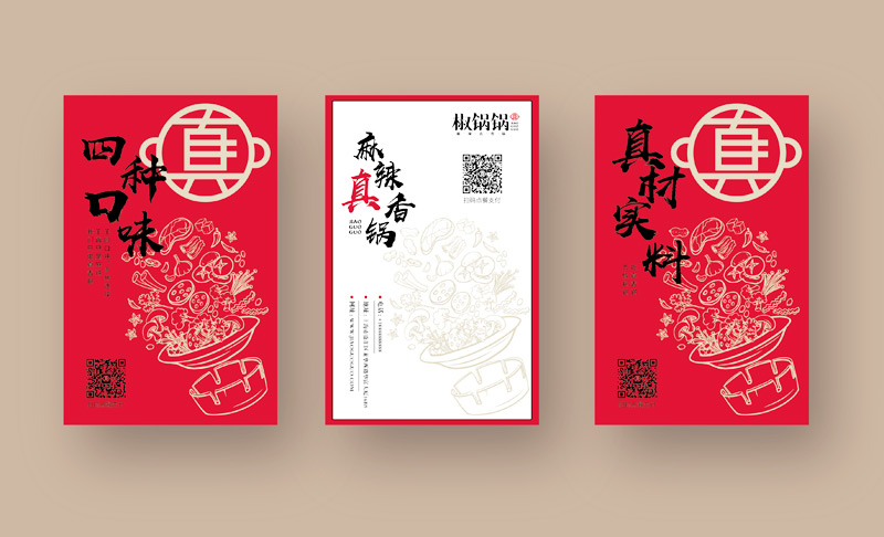 餐飲品牌策劃報(bào)價(jià)2-品牌設(shè)計(jì)-上海餐飲營(yíng)銷策劃公司