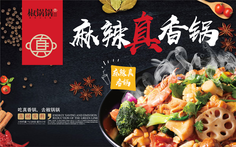 餐飲品牌策劃報(bào)價(jià)3-品牌推廣-上海餐飲營(yíng)銷策劃公司